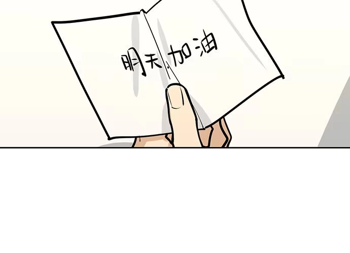 《我的反派女友》103如同考试前晚的坐立不安 第45页