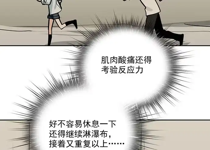 《我的反派女友》103如同考试前晚的坐立不安 第11页