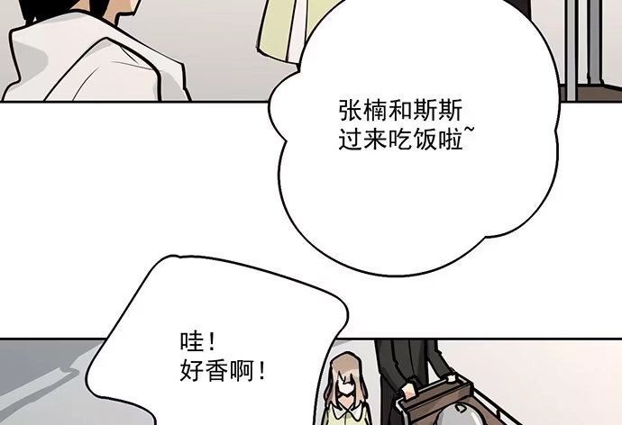 《我的反派女友》103如同考试前晚的坐立不安 第16页