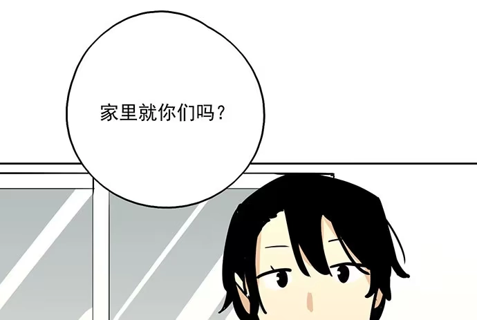 《我的反派女友》103如同考试前晚的坐立不安 第34页
