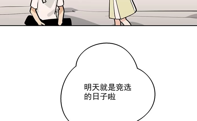 《我的反派女友》103如同考试前晚的坐立不安 第21页