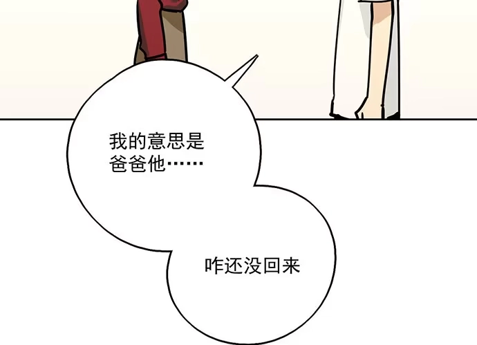 《我的反派女友》103如同考试前晚的坐立不安 第38页