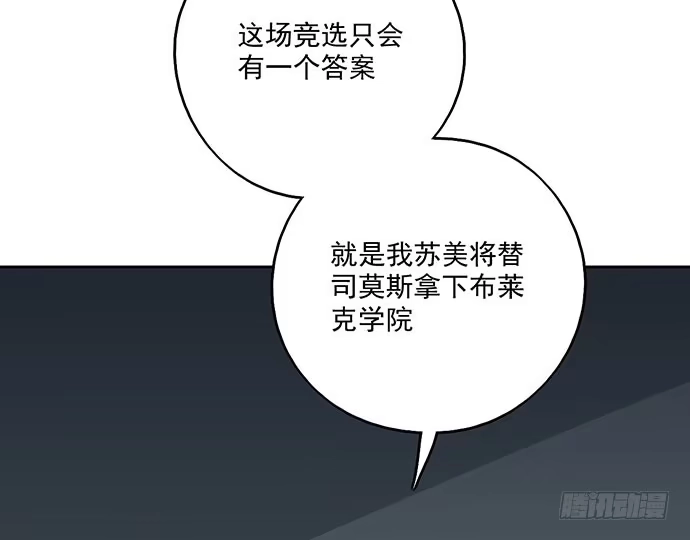 《我的反派女友》103如同考试前晚的坐立不安 第53页