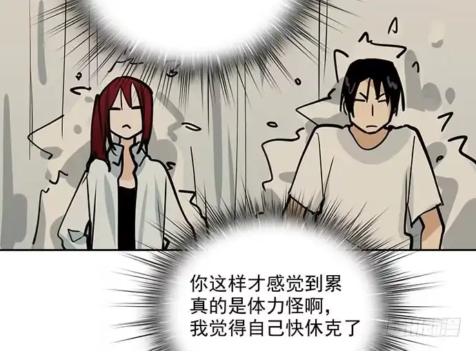 《我的反派女友》103如同考试前晚的坐立不安 第12页