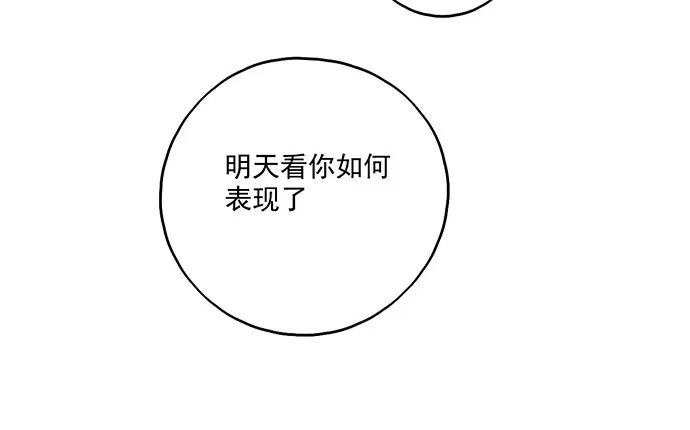 《我的反派女友》103如同考试前晚的坐立不安 第57页