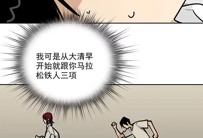 《我的反派女友》103如同考试前晚的坐立不安 第10页