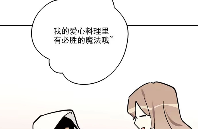 《我的反派女友》103如同考试前晚的坐立不安 第23页