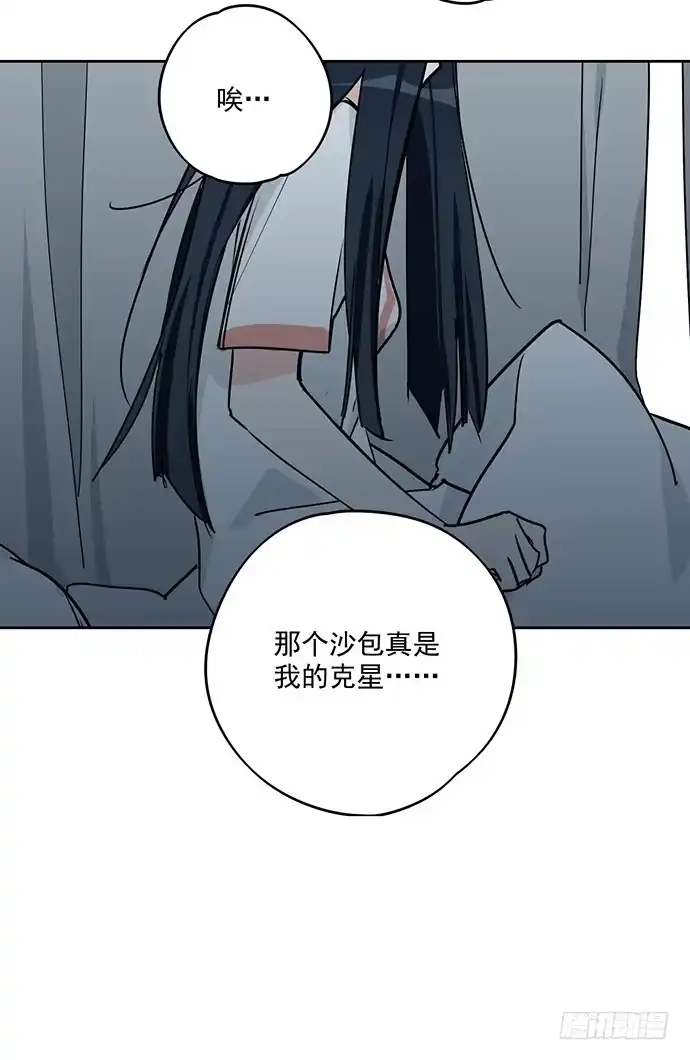 《我的反派女友》说走就走的特训 第13页