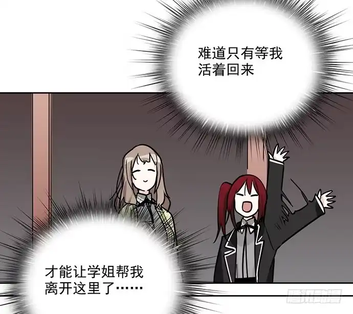 《我的反派女友》说走就走的特训 第40页
