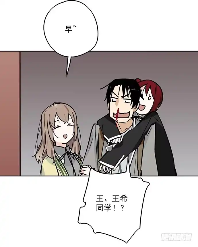 《我的反派女友》说走就走的特训 第26页