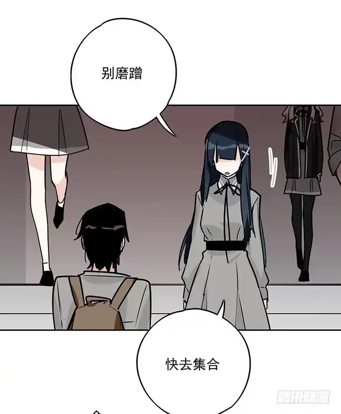 《我的反派女友》说走就走的特训 第18页