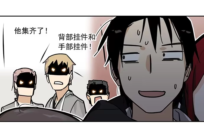 《我的反派女友》说走就走的特训 第27页
