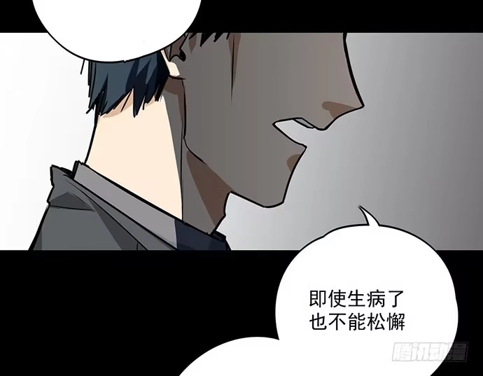 《我的反派女友》说走就走的特训 第6页