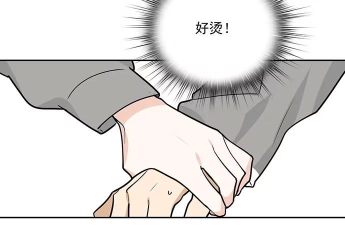 《我的反派女友》说走就走的特训 第43页