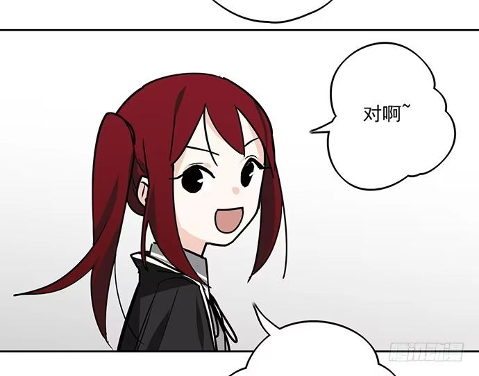 《我的反派女友》说走就走的特训 第29页