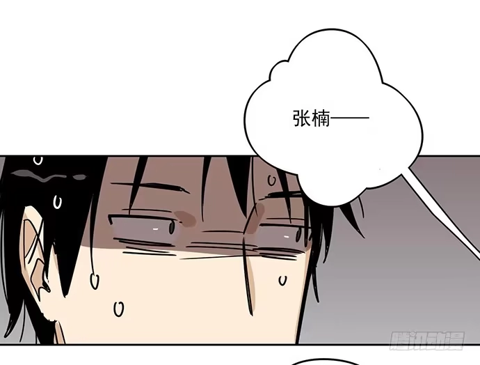 《我的反派女友》说走就走的特训 第23页
