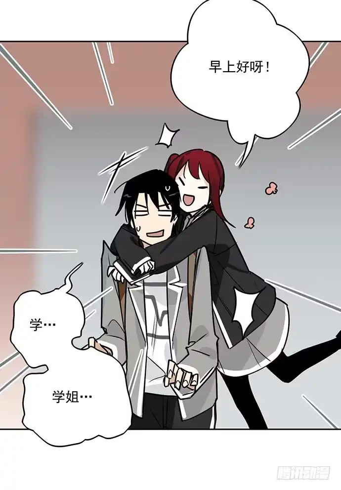 《我的反派女友》说走就走的特训 第24页