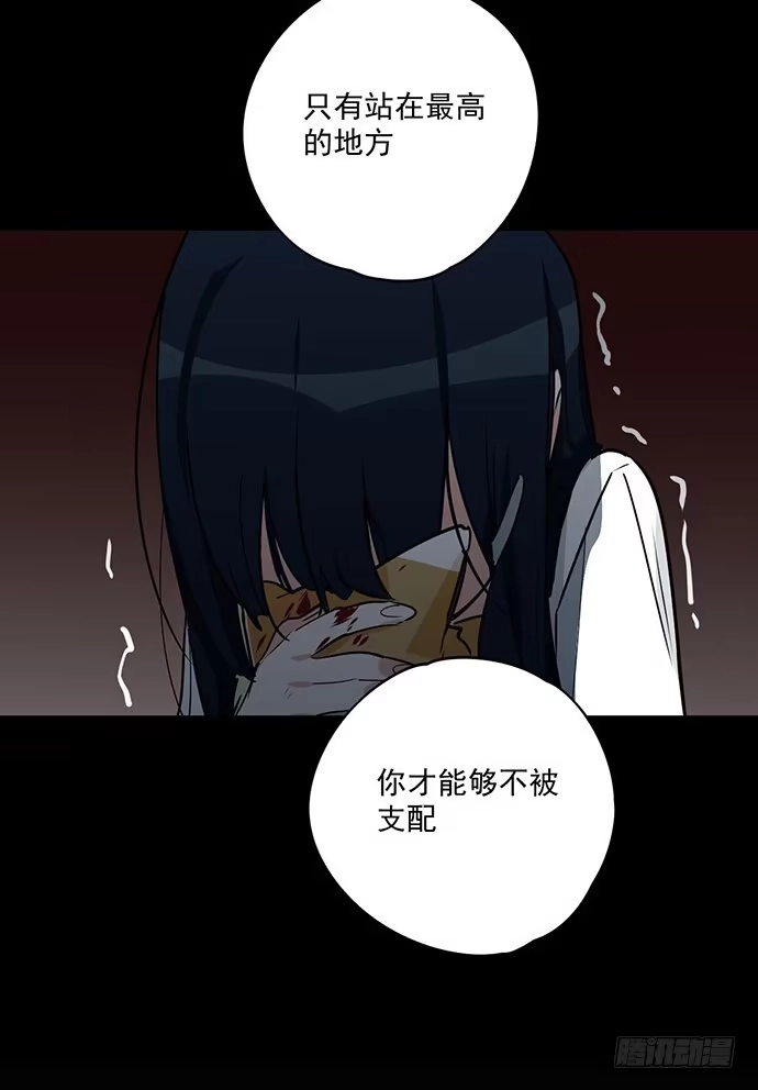 《我的反派女友》说走就走的特训 第9页