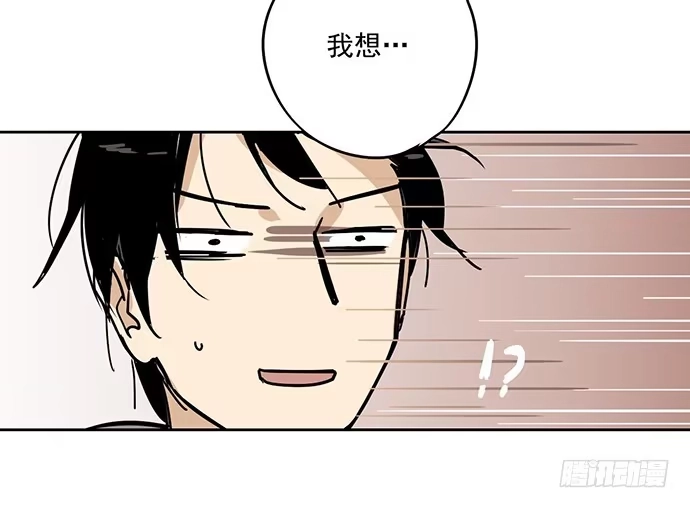 《我的反派女友》说走就走的特训 第38页