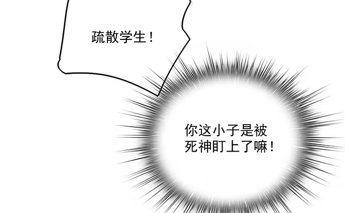 《我的反派女友》104每次竞争都可能是场人生测验 第58页