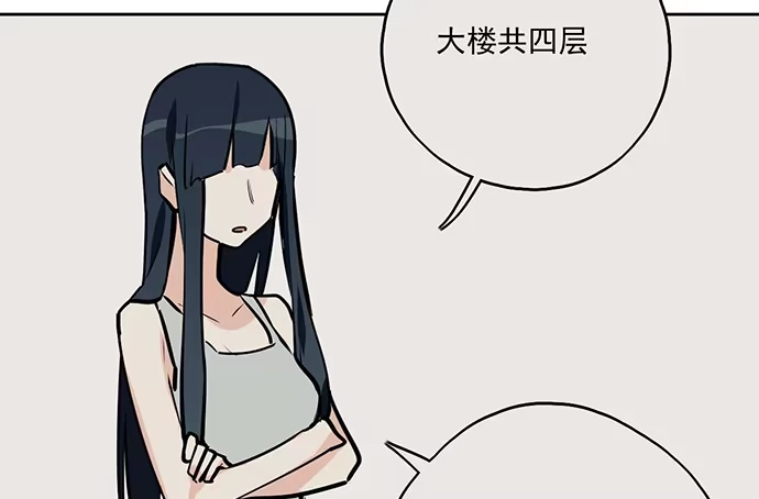 《我的反派女友》104每次竞争都可能是场人生测验 第15页