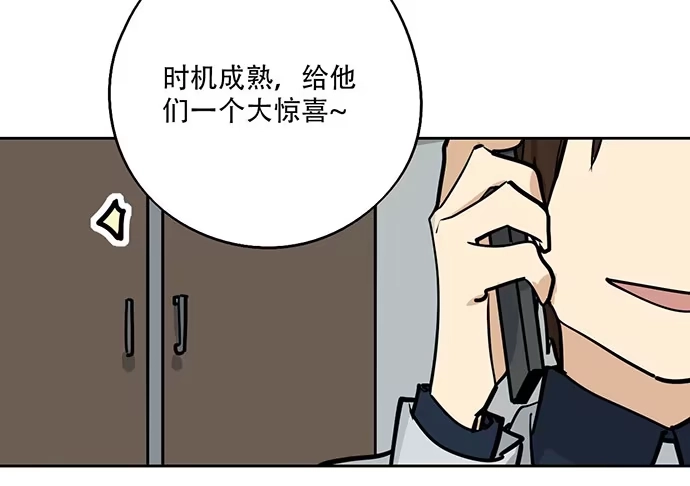 《我的反派女友》104每次竞争都可能是场人生测验 第31页