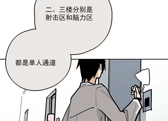 《我的反派女友》104每次竞争都可能是场人生测验 第22页