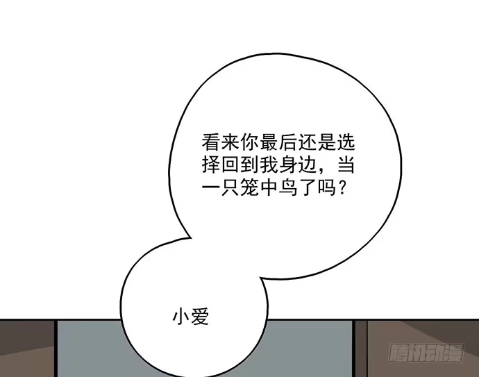 《我的反派女友》104每次竞争都可能是场人生测验 第34页