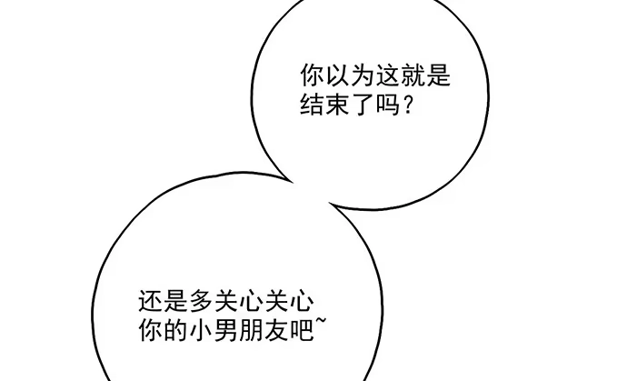 《我的反派女友》104每次竞争都可能是场人生测验 第49页