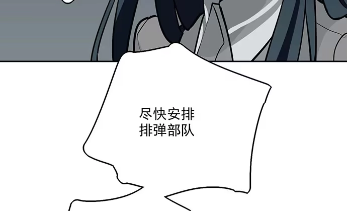 《我的反派女友》104每次竞争都可能是场人生测验 第57页