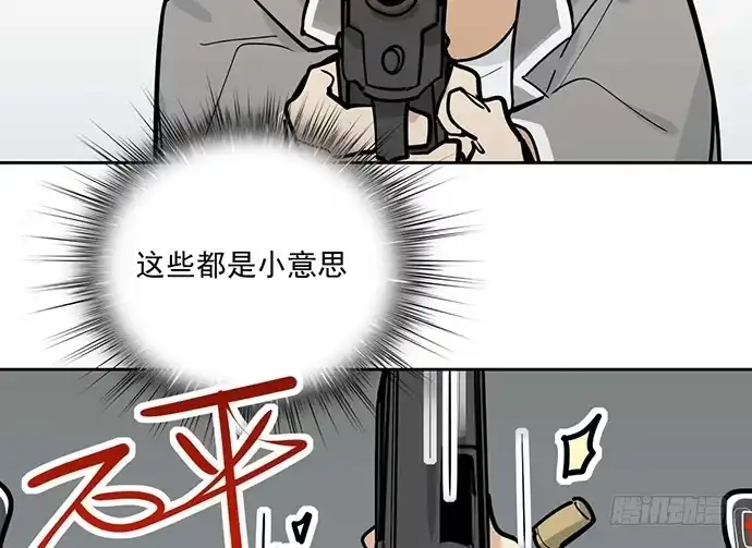 《我的反派女友》104每次竞争都可能是场人生测验 第26页