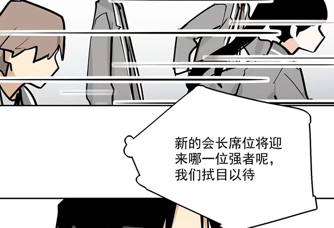 《我的反派女友》104每次竞争都可能是场人生测验 第12页