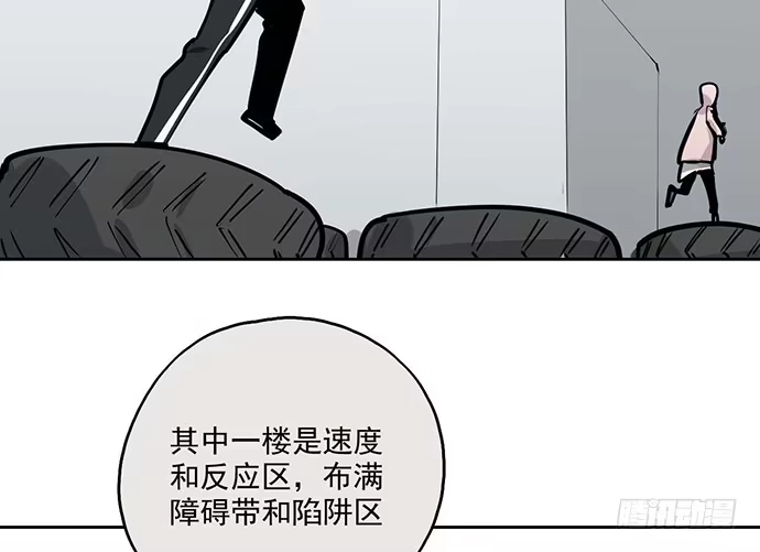 《我的反派女友》104每次竞争都可能是场人生测验 第17页