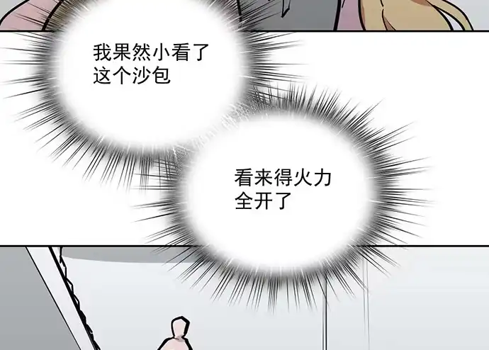 《我的反派女友》104每次竞争都可能是场人生测验 第20页