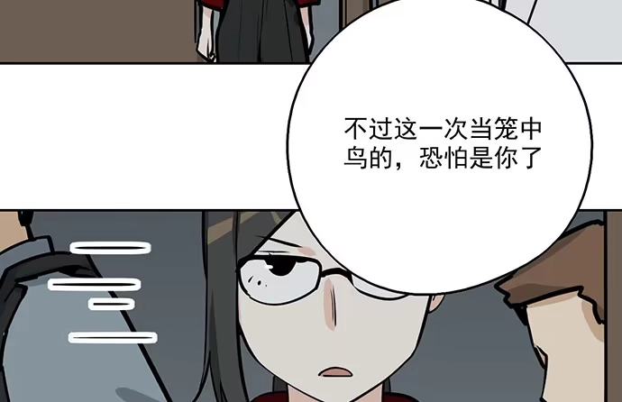 《我的反派女友》104每次竞争都可能是场人生测验 第39页