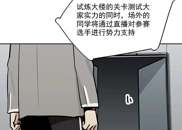 《我的反派女友》104每次竞争都可能是场人生测验 第8页