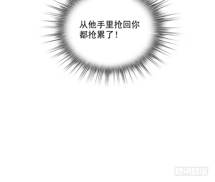 《我的反派女友》104每次竞争都可能是场人生测验 第60页