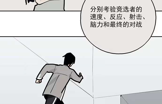 《我的反派女友》104每次竞争都可能是场人生测验 第16页