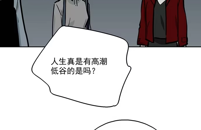 《我的反派女友》104每次竞争都可能是场人生测验 第45页