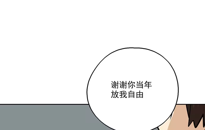 《我的反派女友》104每次竞争都可能是场人生测验 第37页