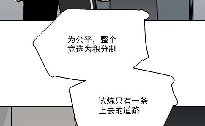 《我的反派女友》104每次竞争都可能是场人生测验 第9页