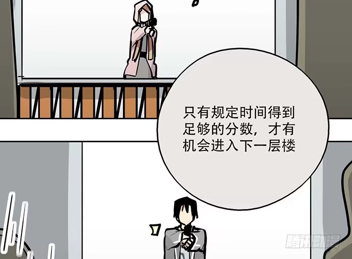 《我的反派女友》104每次竞争都可能是场人生测验 第24页