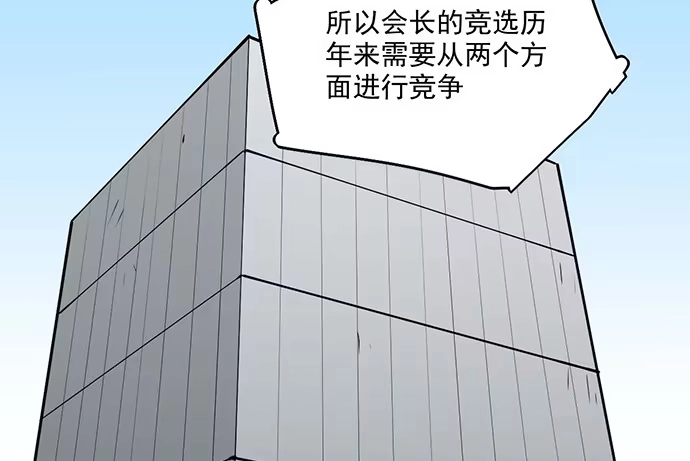 《我的反派女友》104每次竞争都可能是场人生测验 第5页