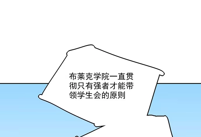 《我的反派女友》104每次竞争都可能是场人生测验 第4页