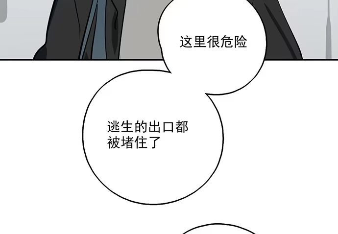 《我的反派女友》105【被死神盯上的小子(上)】 第43页