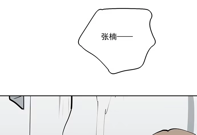 《我的反派女友》105【被死神盯上的小子(上)】 第34页
