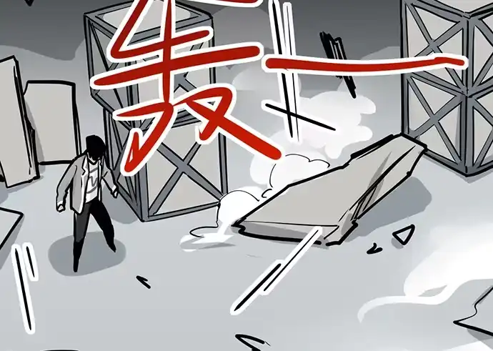 《我的反派女友》105【被死神盯上的小子(上)】 第16页