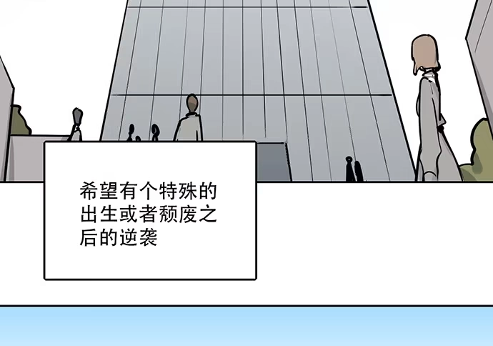 《我的反派女友》105【被死神盯上的小子(上)】 第6页