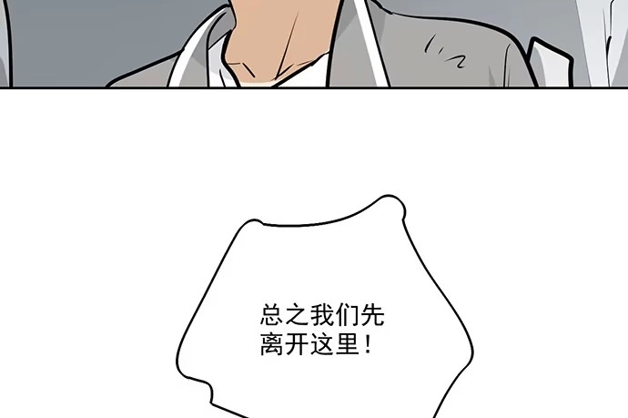 《我的反派女友》105【被死神盯上的小子(上)】 第29页