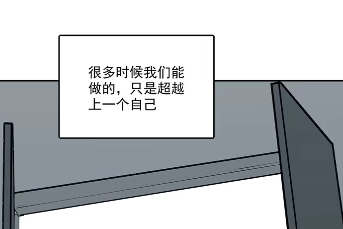 《我的反派女友》105【被死神盯上的小子(上)】 第11页